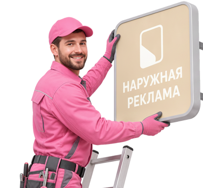 Вас интересует Изготовление и монтаж акрилового светового короба в Ростове? задайте вопрос